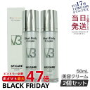 【リニューアル LOT番号あり正規品】スピケア V3 ハリデイリークリーム 50ml 2個セット 美容クリーム 韓国コスメ 美容 SPICARE V3 HARI...