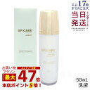 【LOT番号あり正規品】スピケア V3 VSPIC C エマルジョン 50ml SPICARE Cライン C Line 乳液 保湿 うるおい 柔らかい肌 ブイスピック 正規品 送料無料 サロン専売品
