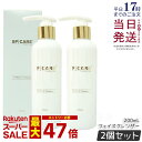 【LOT番号あり正規品 2本セット】スピケア V3 VSPIC C クレンザー 200ml 洗顔料 クレンジング ゲル 泡 フェイスクレンザー ハリ イノスピキュール グロウスピキュール ビタミンC 美容針 保湿 ターンオーバー vスピック SPICARE 正規品 送料無料 サロン専売品