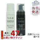 【LOT番号あり正規品 選べる2種】VOS モイストフォーミング クレンザー / モイスト リフレッシング クレンザー150mL 洗顔フォーム CICA 毛穴 ...