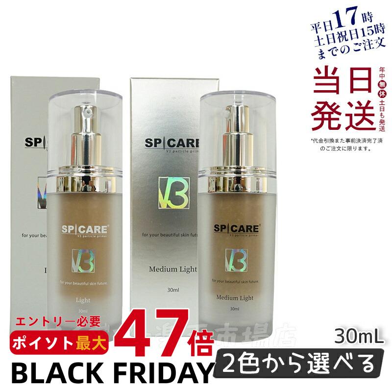  LOTֹ椢 ٤2ۥԥ V3 ѡƥץ饤ޡ Light 饤 30ml ߥǥ饤 Medium Light 30ml...