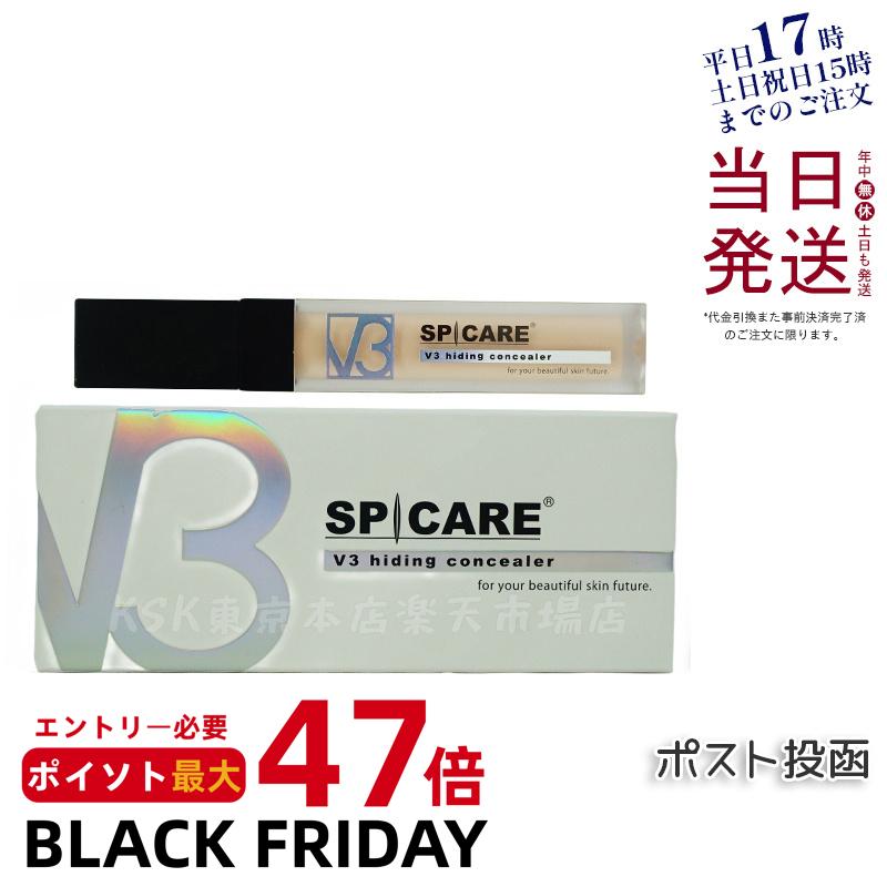 【LOT番号あり正規品】スピケア V3 ハイディングコンシーラー 7ml SPF30 PA++ SPICARE hiding concealer 美容 カバー ...