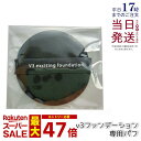 スピケア V3専用パフ SPICARE V3エキサイティング ファンデーション V3 シャイニングファンデーション 専用 パフのみ メイク道具 スポンジ メイクアップスポンジ メイクアップパフ 送料無料