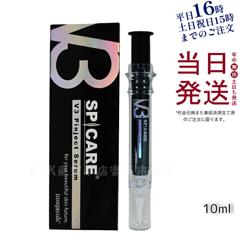 スピケア V3 ピンジェクトセラム10ml SPICARE 美容液 目元 口元 ハリケア アンチエイジング スキンケア V3 Pinject Serum 目もと 目元 眉間 ほうれい線 パーツ アイ ケア 韓国コスメ 正規品 送料無料