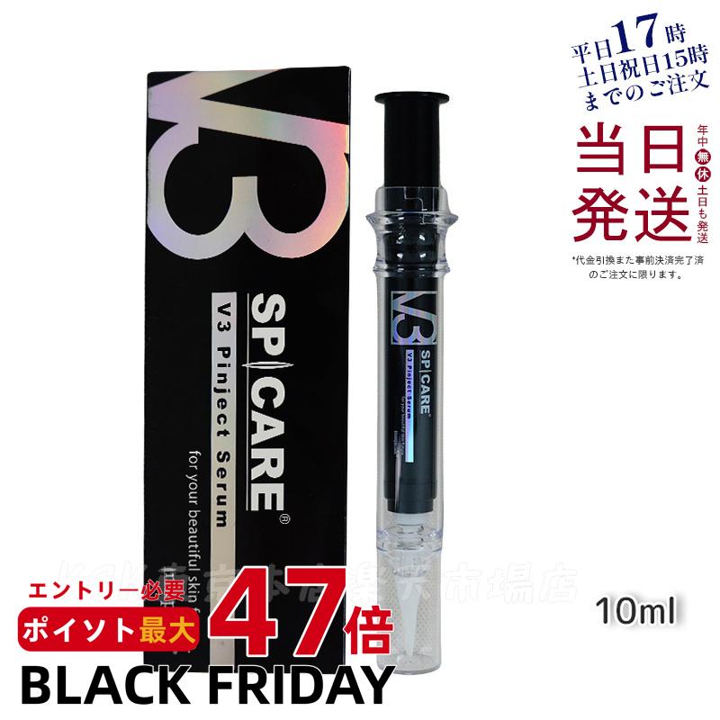 スピケア V3 ピンジェクトセラム10ml SPICARE 美容液 目元 口元 ハリケア スキンケア V3 Pinject Serum..