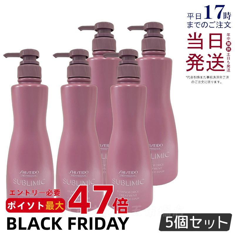 【5個セット】資生堂 サブリミック ルミノフォース トリートメント 500gカラーケア トリートメント SHISEIDO SUBLIMIC LUMINOFORCE 資生堂 プロフェッショナル 国内正規品 送料無料
