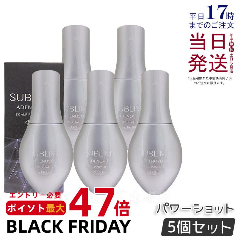 【5個セット】資生堂 サブリミック アデノバイタル スカルプパワーショット 120ml 医薬部外品 育毛エッセンス スカルプケア ヘアケア 頭皮ケア ホームケア ユニセックス 艶 ボリューム 育毛 美容院 美容室 SHISEIDO SUBLIMIC 国内正規品 送料無料