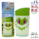 アネッサ パーフェクトUV スキンケアミルク NA 60mL ニャオハ SPF50+ PA++++ 最強UV 資生堂 ANESSA アネッサ 日焼け止め ポケモ...