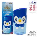 アネッサ パーフェクトUV スキンケアミルク NA 60mL ポッチャマ SPF50+ PA++++ 最強UV 資生堂 ANESSA アネッサ 日焼け止め ポケモン コラボ 限定パッケージ 顔・からだ用 フルーティーフローラルの香り 国内正規品 送料無料