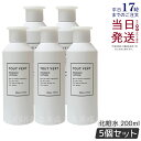 【5個セット】トゥヴェール エッセンスローション 200ml トゥベール 化粧水 セラミド 保湿ローション EGF アミノ酸 敏感肌 乾燥肌 年齢肌 高保湿化粧...