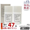 【2個セット】トゥヴェール セラミドミルク 40g 乳液 ヒト型セラミド 高濃度セラミド 高濃度4.5% アミノ酸 ヒアルロン酸 高保湿 エイジングケア 乾燥肌...