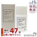 トゥヴェール セラミドミルク 40g 乳液 ヒト型セラミド 高濃度セラミド 高濃度4.5% アミノ酸 ヒアルロン酸 高保湿 エイジングケア 乾燥肌 敏感肌 ゆら...