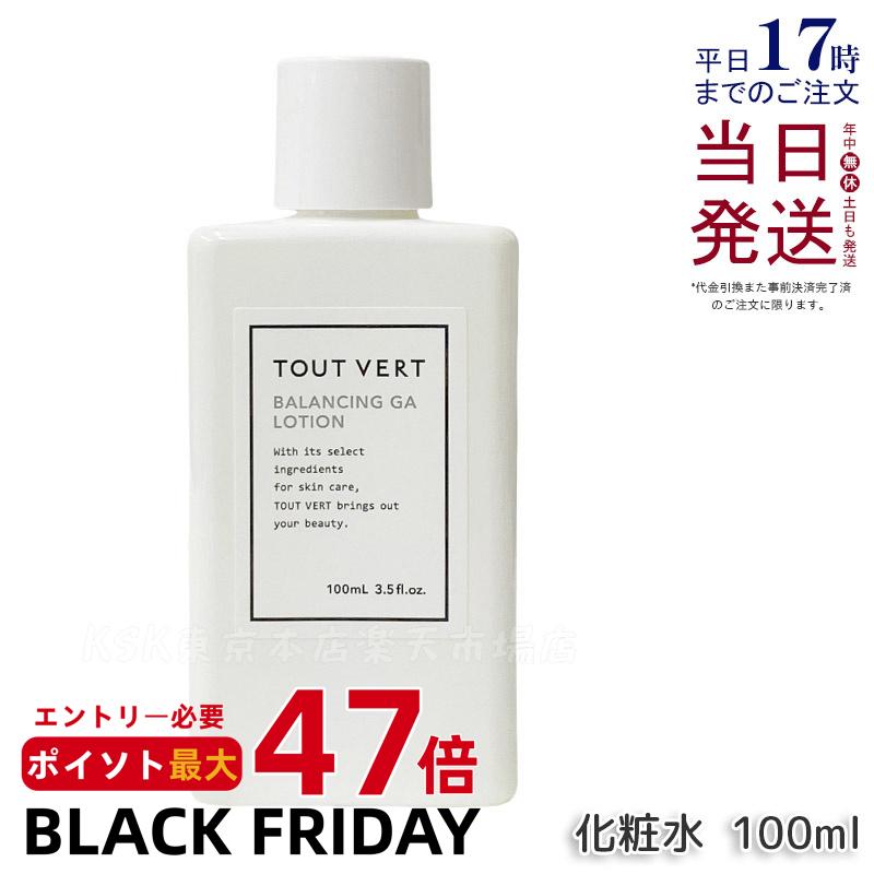 トゥヴェール バランシングGAローション 100ml トゥヴェール 化粧水 グリシルグリシン アゼライン酸誘導体 毛穴 肌荒れ 皮脂トラブル テカリ さっぱり 導入化粧水 トゥベール TOUT VERT 国内正規品 送料無料のサムネイル