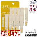 【10本セット】UZU BY FLOWFUSHI UZU まつげ美容液 7g まつげ美容液 目もと美容液 まつげケア ボリュームアップ アイケア アイクリーム フローフシ 睫毛ケア 正規品 化粧品 人気 低刺激性 人工香料フリー 合成着色料フリー アルコールフリー パラベンフリー【訳あり】
