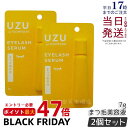 UZU BY FLOWFUSHI UZU まつげ美容液 7g 2本セット まつげ美容液 目もと美容液 まつげケア ボリュームアップ アイケア アイクリーム フロ...