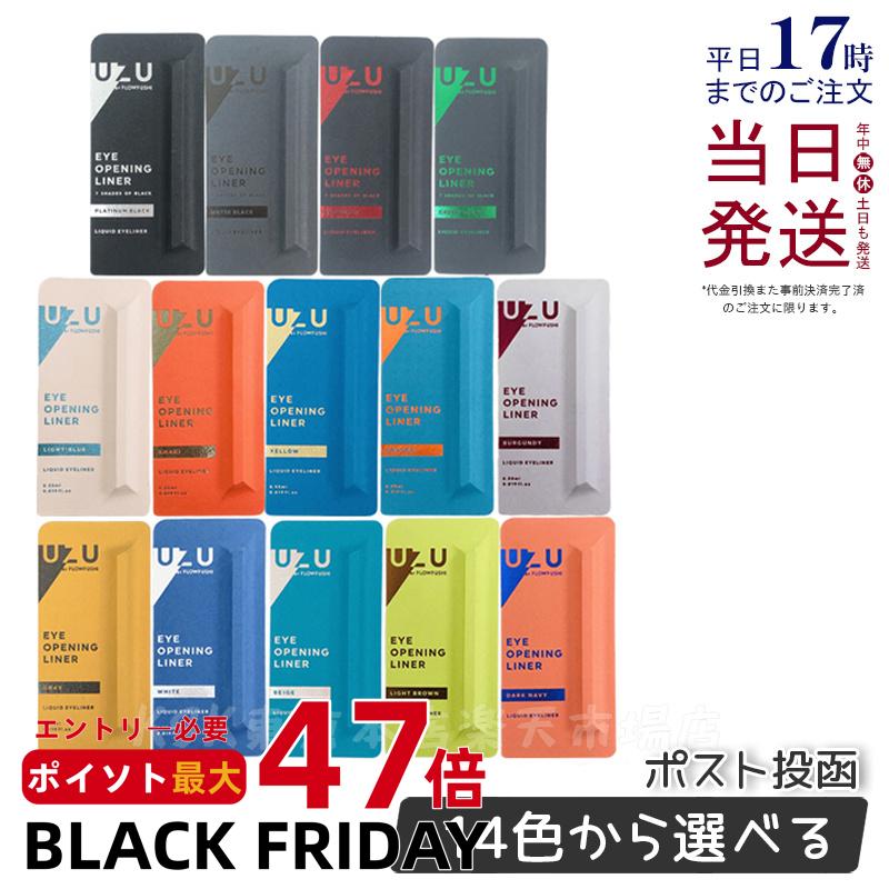 KSKŹ ŷԾŹ㤨UZU BY FLOWFUSHI Хեե ץ˥󥰥饤ʡ ꥭåɥ饤ʡ 򥪥 륳ե꡼ ե꡼ ᥤ ɷ ȩ Ҵȩ    ֥饦 ֥å ͵פβǤʤ500ߤˤʤޤ