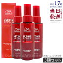 【3個セット】WELLA ウエラ アルタイム リペア ミラクル ヘアトリートメント 95ml 洗い流さないトリートメント ダメージ補修 アウトバス ダメージケア ヘアミスト いい香り メンズ 美容室 ULTIME REPAIR サロン専売品 アウトバス ULTIME REPAIR ウエラ ヘアトリートメント