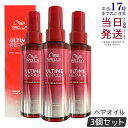 【3個セット】WELLA ウエラ アルタイム リペア ミラクル ヘアオイル 95ml オイルタイプ 洗い流さないトリートメント アウトバス トリートメント 美髪 熱ダメージ パサつき 切れ毛 広がり まとまり 美容室専売品 美容室 ダメージ補修 正規品 送料無料