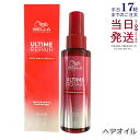 WELLA ウエラ アルタイム リペア ミラクル ヘアオイル 95ml オイルタイプ 洗い流さないトリートメント アウトバス トリートメント 美髪 熱ダメージ パサつき 切れ毛 広がり まとまり 美容室専売品 美容室 ダメージ補修 正規品 送料無料