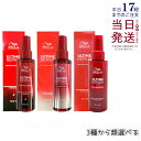WELLA ウエラ アルタイム リペア ミラクル ヘアトリートメント / ナイトトリートメント / ヘアオイル 95ml 洗い流さない スタイリング ヘアミスト ヘアミルク ヘアオイル 洗い流さないトリートメント メンズ 正規品 美容室専売 サロン専売品 ダメージ補修 ULTIME REPAIR