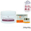 【国内正規品】ウォブスタイル WOVE style GFディープモイスチャー 60g / 200g 美容オイルゲル 保湿 乾燥 ジワ しぼみ ハリ