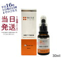 商品情報 商品名 モイストピール30mL 角質ケア美容液 WOVE style ウォブスタイル化粧品 関連商品 その他国内正規品はこちらへ 商品説明 特徴 ・本格的な角質ケアを、毎日自宅で手軽に続けられる洗い流し不要のピーリング。次に使うアイテムの浸透力を高めます。 ・天然フルーツ由来の「フィトAHAコンプレックス」をベースに、クリニックでも使われるマイルドなピーリング成分「乳酸」を独自のバランスで配合。ピーリング特有のピリピリ感や乾燥がなく、どんな肌質の方にもお使いいただけます。 ・マイルドな使用感でありながら、クリニックレベルの高いピーリング効果を実現。 ・継続してピーリングを行うことで、ターンオーバーの乱れを改善。ニキビや毛穴の開きなど、肌トラブル自体を寄せ付けない健やかな肌を育てます。 ご使用方法 朝晩、洗顔の後、適量（約10円玉大）をお顔全体になじませ、約3分程おいてください。気になる部分には重ねづけをおすすめします。使用後は、化粧水などでお肌を整えてください。 ※十分に浸透しないまま化粧水をつけてしまうとpH値のバランスが崩れてモイストピール本来の力が発揮できなくなるため、しっかり肌になじませてください。 成分 主要成分:乳酸、フィトAHAコンプレックス、PCA‐Na ※下記成分は使用しておりません。 鉱物油、アルコール（エタノール）、合成着色料、合成香料、パラベン 内容量 30mL×3本 広告文責 キセキ株式会社・03-6458-0575 メーカー 株式会社ハイサイド 生産国 日本製 商品区分 化粧品 関連キーワード 角質ケア化粧液 くすみ 毛穴 大人ニキビ ニキビ痕 ザラつき ダウンタイムなし 肌トラブル 角質美容液 スキンケア 保湿 黒ずみざらつき 様々なご用途でご利用いただけます. 0のつく日 5のつく日 ワンダフルデー ご愛顧感謝デー 5と0のつく日 お買い物 お買い物マラソン スーパーセール 感謝祭 大感謝祭 超ポイントバック祭 ブラックフライデー BLACK FRYDAY 市場の日 39ショップ 誕生日祝い 入学祝い 卒業祝い お礼 成人祝い 内定祝い 就職祝い お祝い返し 結婚内祝い 結婚祝い 結婚式 誕生日 記念日 バレンタインデー ホワイトデー お土産 プチギフト ギフト プレゼント用 贈り物 引き出物 引出物 正月 成人の日 ひな祭り ホワイトデー 春分の日 卒業 お花見 ゴールデンウィーク こどもの日 母の日 父の日 ママ割 エントリ 人気 売れ筋 口コミ セール 女性 男性 20代 30代 40代 50代 60代 70代 七夕 お中元 暑中見舞い 敬老の日 シルバーウィーク ハロウィン 七五三 お歳暮 クリスマス 備考 モニターの発色具合によって実際のものと色が異なる場合があります。