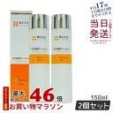 楽天KSK東京本店 楽天市場店【2個セット】ウォブスタイル WOVE style GFスキンローション150mL 保湿ローション 保水化粧水 うるおい エイジングケア ハリ ツヤ シミ くすみ 明るい透明感 送料無料