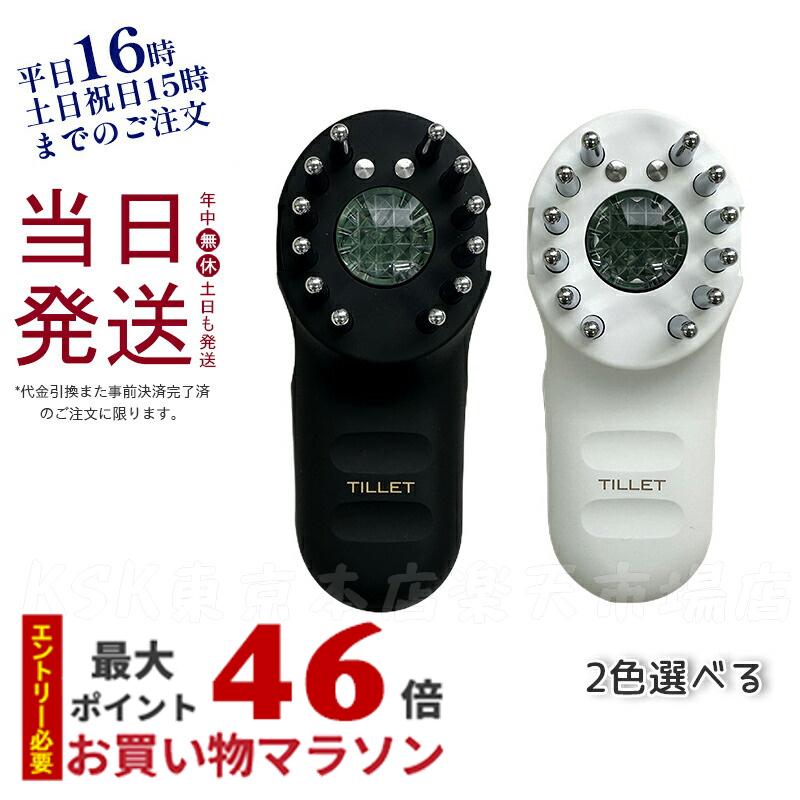 WQC TILLET W-GEAR ティレット イオン導入器 EMS バイブレーション 小顔 顔 頭皮用 日本製 美顔器 フェイスライン たるみ 多機能美顔器 リフトアップ 電気刺激 LED Wケア エレクトロレポーション