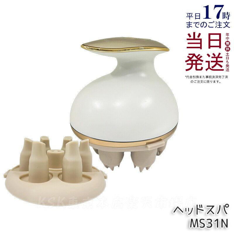 ヤーマン ヘッドスパ ミーゼ ニードルヘッドスパリフト EMS MS31N 電動頭皮ブラシ YA-MAN myse 美容家..