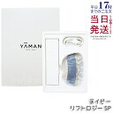 【国内正規品 1年保証付き】 ヤーマン 美顔器 リフトロジー SP YJFD2L ネイビー 美顔器 リフトケア 引き締め EMS LED 防水 もたつき解消 Y...
