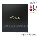 【国内正規品 1年保証付き】 ヤーマン フォトプラス プレステージ 美顔器 多機能 オールインワン SP M22 選べる スキンケア フェイスケア リフトケア ...