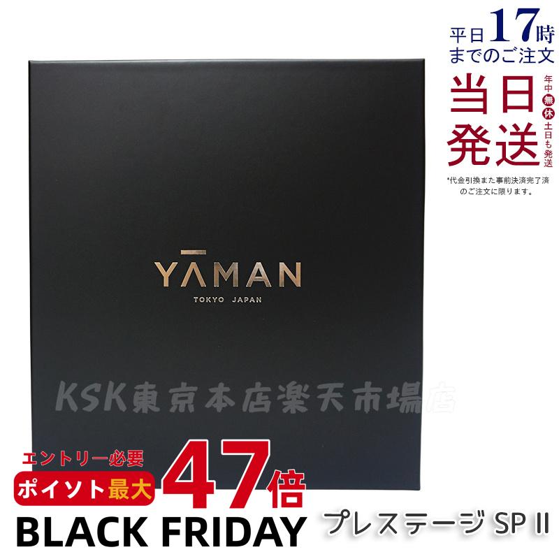 【国内正規品 1年保証付き】 ヤーマン フォトプラス プレステージ SP II YJFM24VB 美顔器 多機能 オールインワン スキンケア フェイスケア リフトケア 美白 EMS ラジオ波 RF イオン導入 イオン導出 目元ケア 保湿 毛穴 温冷 フォト LED クレンジング 送料無料