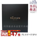 【国内正規品 1年保証付き】 ヤーマン フォトプラス プレステージ SP II YJFM24VB 美顔器 多機能 オールインワン スキンケア フェイスケア リフトケア 美白 EMS ラジオ波 RF イオン導入 イオン導出 目元ケア 保湿 毛穴 温冷 フォト LED クレンジング 送料無料