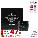 ヤマノ肌 ドロンコ クレー 24 オリジナル 黒どろ 300g 洗顔パック 洗顔料 泥パック どろんこ美容のヤマノ 保湿 毛穴 敏感肌 黒ずみ イチゴ鼻 皮脂 ...