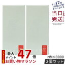 【2個セット】阿部養庵堂薬品 養庵堂 NMN 9000(NMN総量 9,000mg) NMNサプリ 国産 純度99.9% 養庵堂 N-Pro 耐酸性カプセル ス...