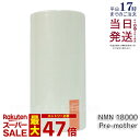 阿部養庵堂薬品 養庵堂 NNMN 18000 Pre-mother NMNサプリ 国産 純度99.9% N-Pro 耐酸性カプセル ロングエフェクト処方 正規品 あす楽 送料無料