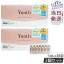 Yunth 生ビタミンC 美白美容液 1ml×28包 2個セット ユンス Yunth 生VC美白美容液 導入美容液 先行美容液 ブースター 美白 毛穴 医薬部外...