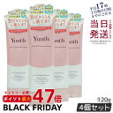 【4個セット】Yunth ユンス 生VCクレンジングクリーム 120g 生ビタミンC ク レンジング 洗顔 毛穴 スキンケア 敏感肌 柑橘系の香り アルコールフ...