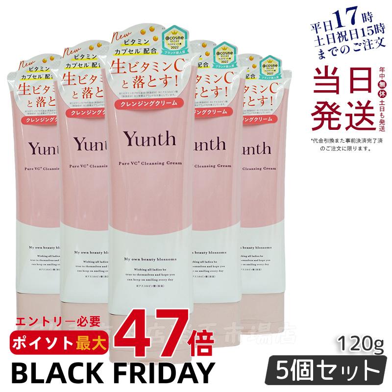 5ĥåȡYunth  VC󥸥󥰥꡼ 120g ӥߥC  󥸥  ӷ 󥱥 Ҵȩ ̷Ϥι 륳...