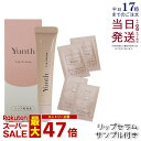Yunth ユンス 生VCリップ美容液 リップセラム 8g 医薬部外品 唇用美容液 リップ 保湿 化粧下地 UVカット 生ビタミンC アスコルビン酸 コスメ 美容 国内正規品 送料無料