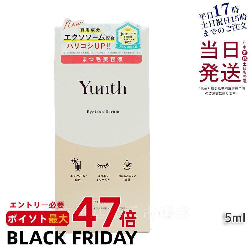 ڹʡYunth  å奻 EX 5mL ޤĤƱ  Ʊ ӥߥC NMN  ޤİ ޥĥ ޤӥ...