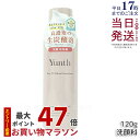 【国内正規品】Yunth ユンス 生VCホワイトクリアフォーム 120g 生ビタミンC 泡 洗顔 スキンケア 炭酸洗顔料 洗顔料 洗顔フォーム 生炭酸泡 炭酸泡...