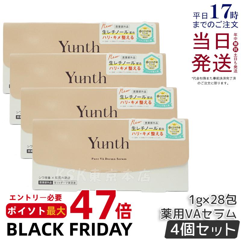 【4個セット】Yunth ユンス 生VAダーマ美容液 1g×28包 医薬部外品 生レチノール セラム ユンス 美容液 シワ改善 肌荒れ防止 ハリ キメ 毛穴 し...