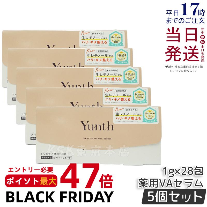 【5個セット】Yunth ユンス 生VAダーマ美容液 1g×28包 医薬部外品 生レチノール セラム ユンス 美容液 シワ改善 肌荒れ防止 ハリ キメ 毛穴 し...
