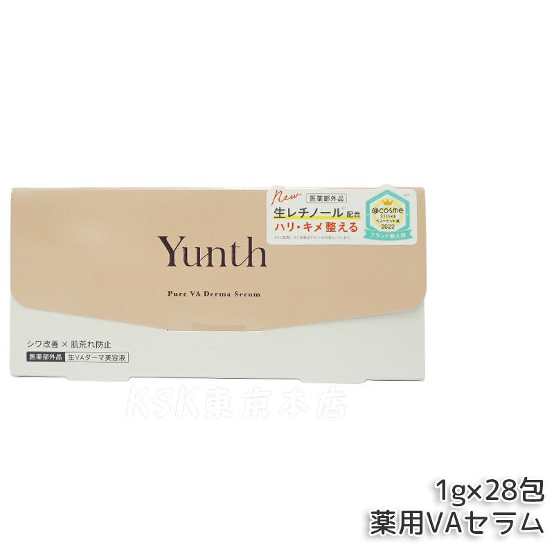 Yunth ユンス 生VAダーマ美容液 1g×28包 医薬部外品 生レチノール セラム ユンス 美容液 シワ改善 肌荒れ防止 ハリ キメ 毛穴 しわ ハリ 保湿 角質 肌荒れ 敏感肌 乾燥肌 皮脂 エイジング 高濃度 ゆんす 正規品 送料無料