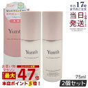 【2個セット】Yunth ユンス 生VCホワイト 乳液 75ml 高保湿 生ビタミンC 乳液 スキンケア 高保湿 美容液 生ビタミンC ヒアルロン酸 コラーゲン...