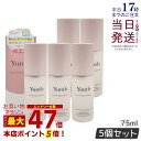 【5個セット】Yunth ユンス 生VCホワイト 乳液 75ml 高保湿 生ビタミンC 乳液 スキンケア 高保湿 美容液 生ビタミンC ヒアルロン酸 コラーゲン...