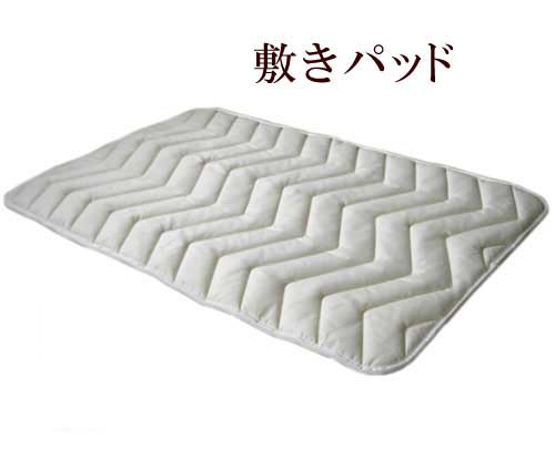 洗える敷きパッド（シングル100×210cm）コンフォロフト【日本製】