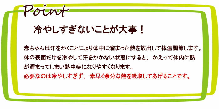 クールメッシュ ベビーカーシート（クール＆ドライ） 涼感ベビーカーシート。ベビーカーシート 冷/クール チャイルドシート 冷【日本製】