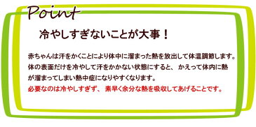 クールメッシュ ベビーカーシート（クール＆ドライ） 涼感ベビーカーシート。ベビーカーシート 冷/クール チャイルドシート 冷【日本製】